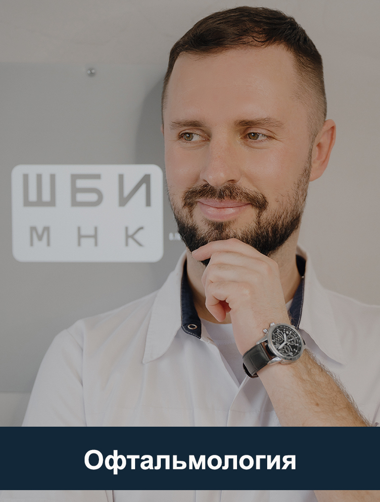 офтальмология в барановичах